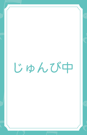 転生したらスライムだった件 帝国からの侵略者 ⑬ （中）
